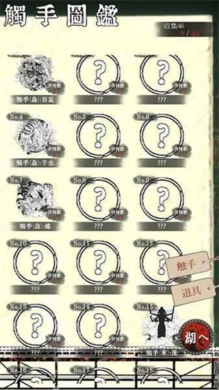 贩卖触手的店安卓版截图1
