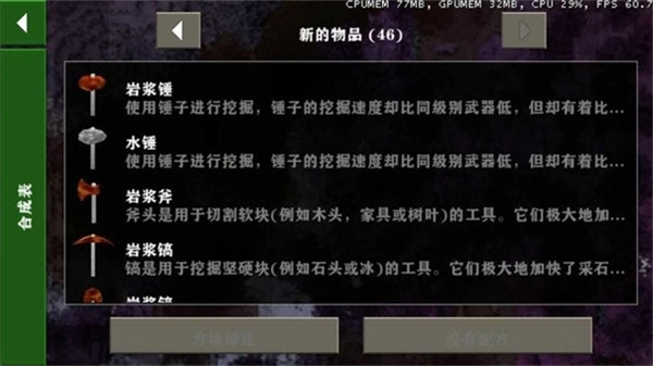 生存战争金属狂潮汉化版截图1