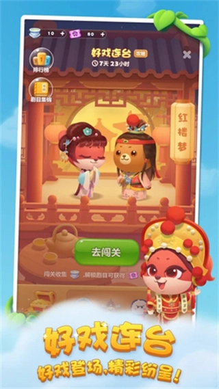 开心消消乐红包版截图1