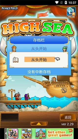 大海贼探索冒险岛手机版截图1