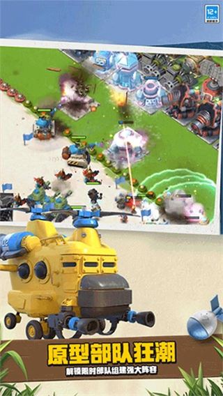 海岛奇兵手机版截图1