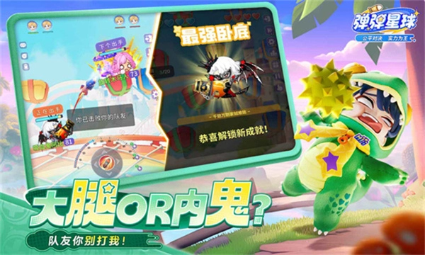 弹弹星球礼包码截图1