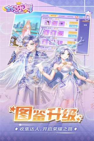 全民乐舞无敌版截图1