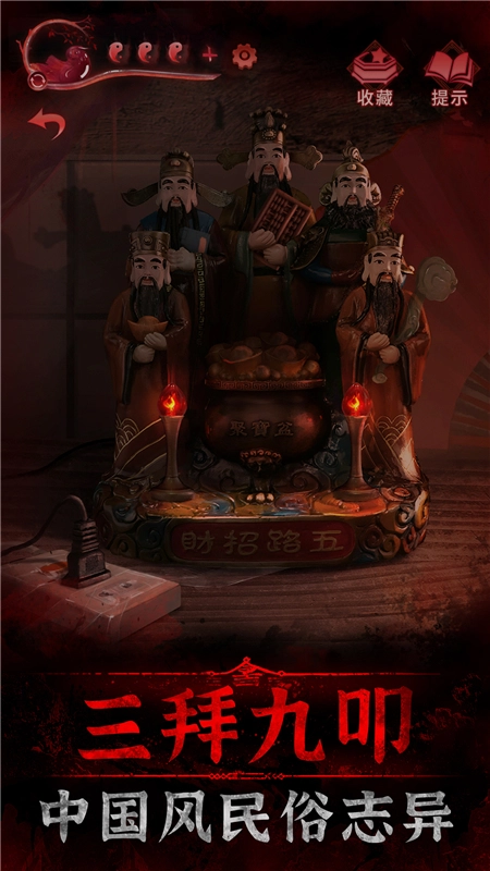 纸嫁衣3鸳鸯债vivo截图1