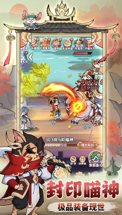 探探猫大作战2026截图1