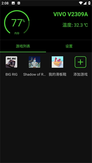 烧饼修改器免费版截图1