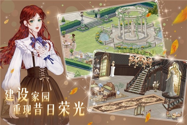 螺旋圆舞曲2蔷薇战争免费版截图1