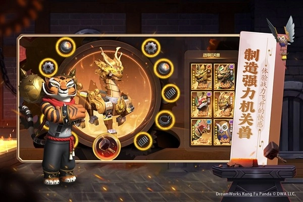 功夫熊猫：神龙大侠2026手机版截图1