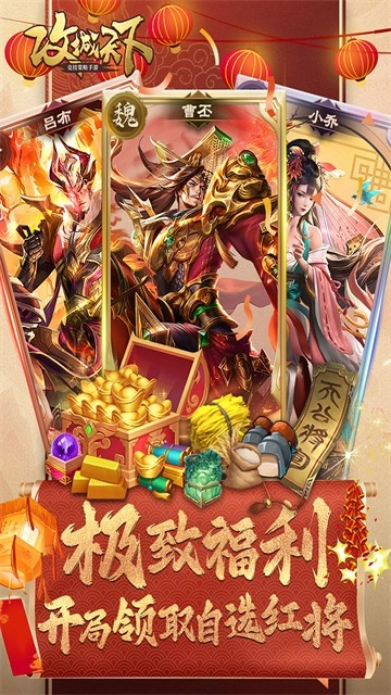 攻城天下满V版截图1