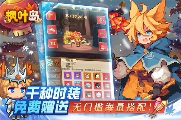 枫叶岛安卓版截图1