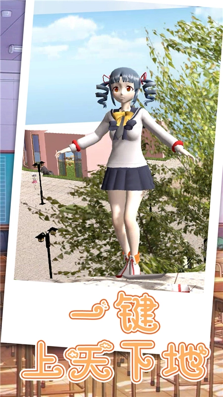 跑跑美少女樱花校园版截图1