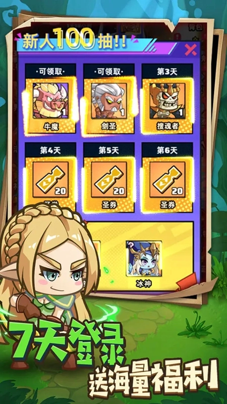 不朽之守护游戏截图1