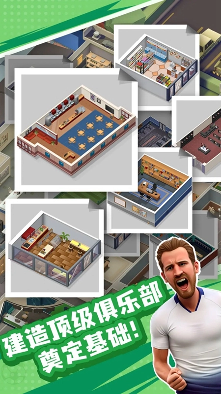 王者十一人游戏截图1