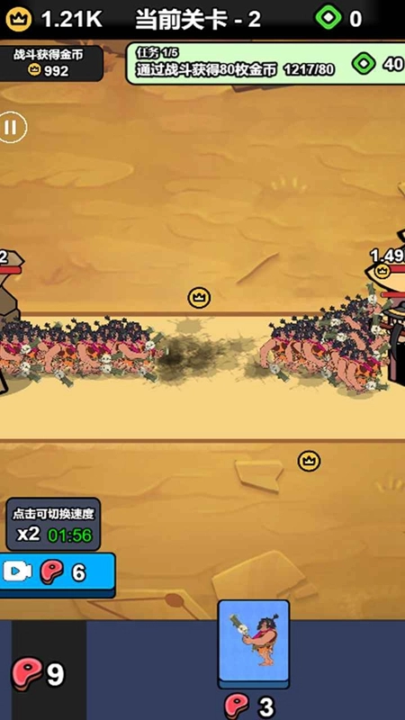 帝国之崛起截图1