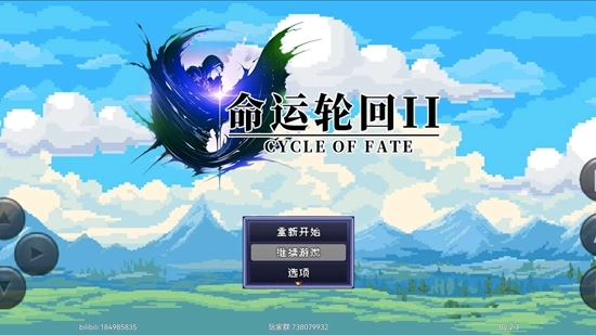 命运轮回2游戏免费截图1