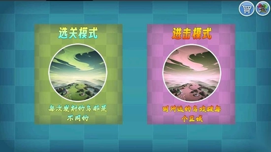 我的鸟随机游戏截图1