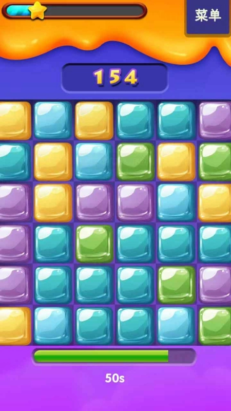 果冻方块消游戏截图1