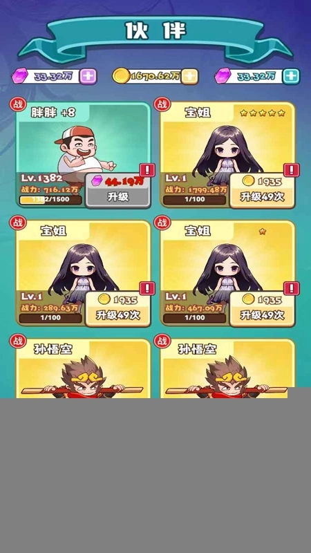 英雄出击游戏免费截图1