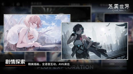 苍雾世界游戏截图1