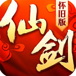 仙剑奇侠传回合