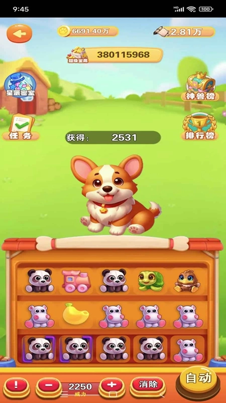 萌萌事记游戏截图1