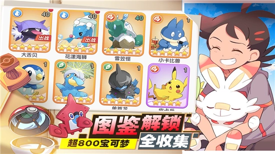 口袋王牌正版截图1