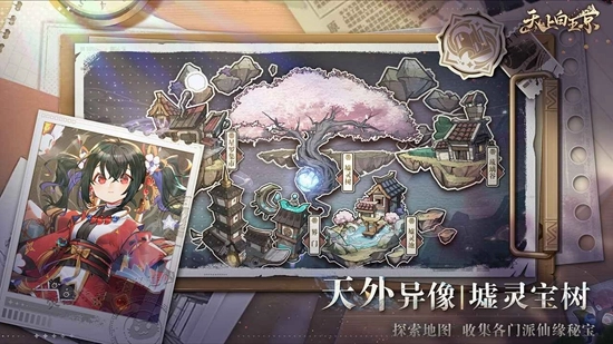 天上白玉京游戏截图1