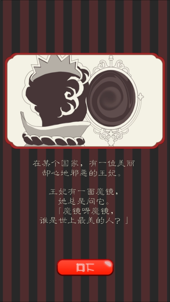 黑雪姬育成游戏截图1