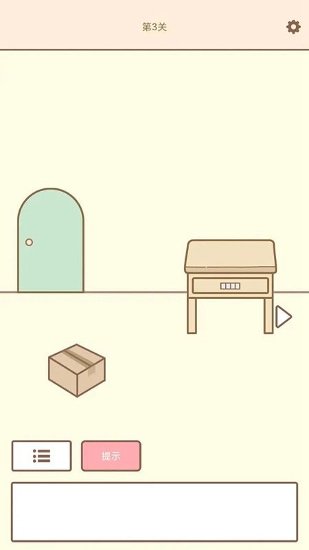 拯救猫咪中文版截图1