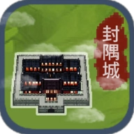 在修仙界当盟主游戏