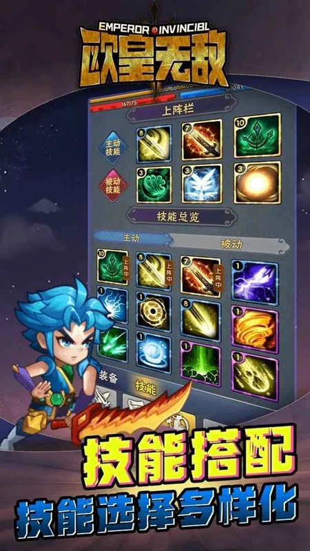 欧皇无敌游戏截图1