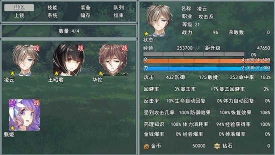 狂侠天娇游戏截图1