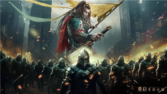 城防乱斗正版截图1