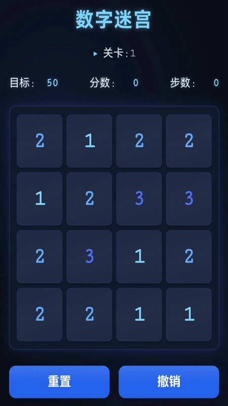 数字迷宫游戏截图1