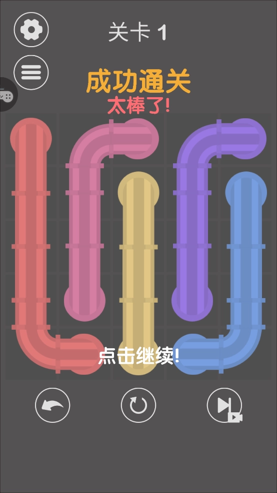 魔法连一连游戏截图1