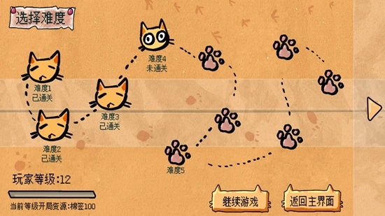 圆头猫大作战游戏手机版截图1