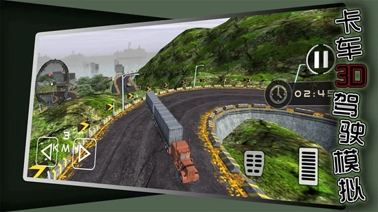 卡车3D模拟驾驶游戏截图1