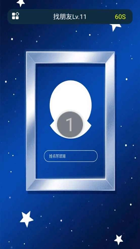 超强大脑游戏截图1
