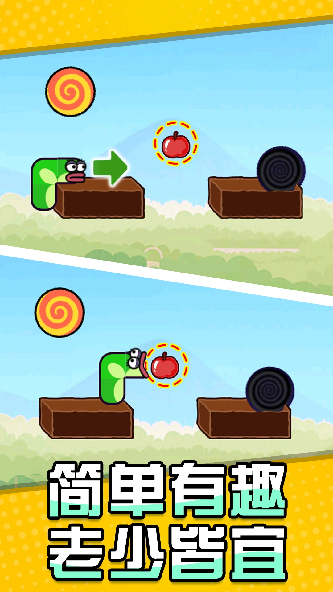 贪吃蛇大吞噬游戏截图1