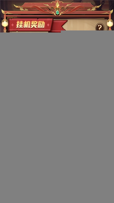 众神之役正版截图1