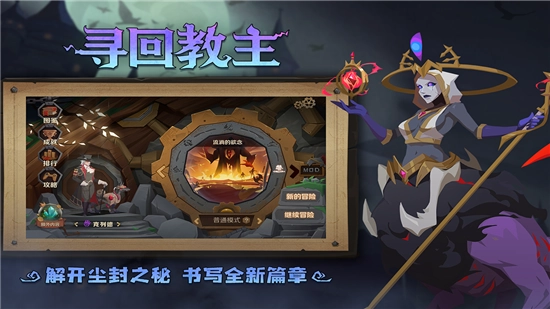 因狄斯的谎言正版截图1