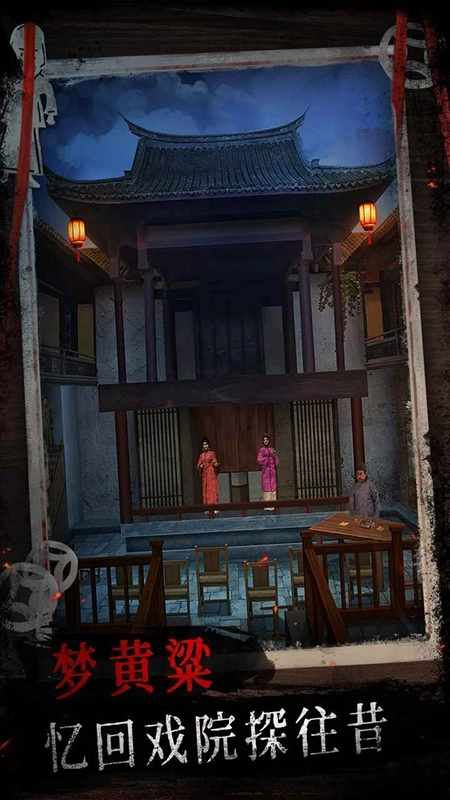 纸祭游戏手机版截图1