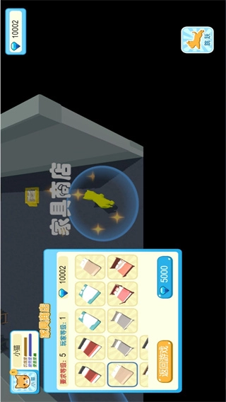未来都市宠物养成截图1