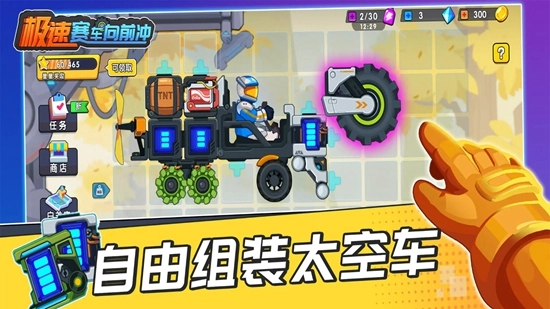 极速赛车向前冲正版截图1