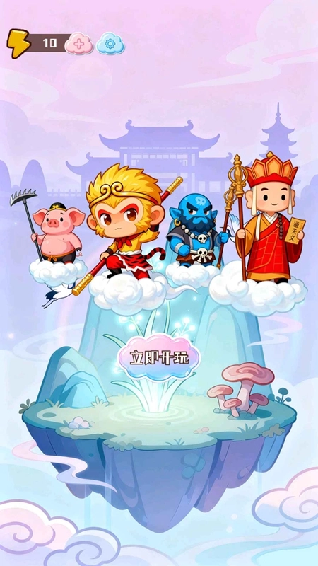 脑洞文明游戏截图1