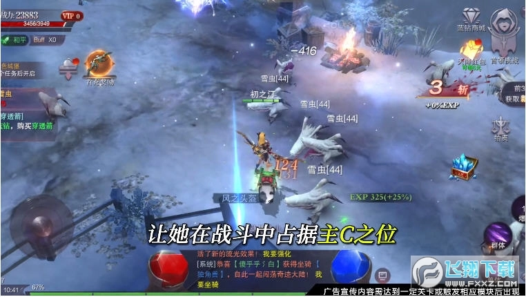 奇迹真红魔剑正版截图1