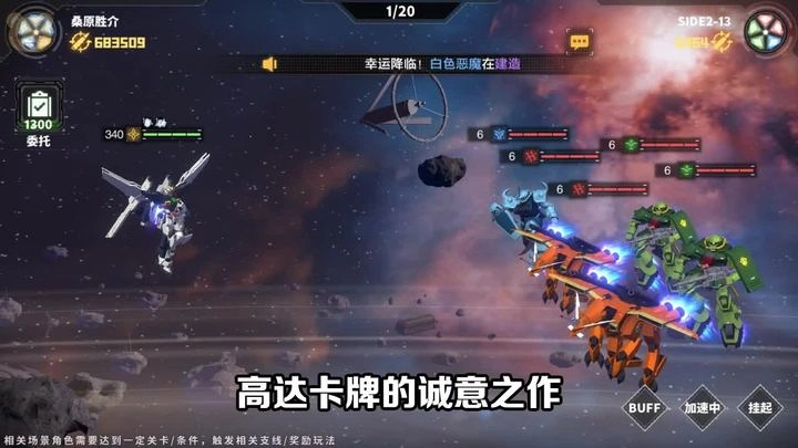 机动觉醒正版截图1