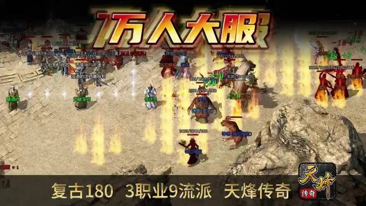 天烽复古九职业正版截图1