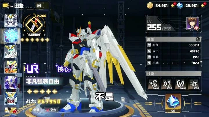 最强武装雷霆宙域正版截图1