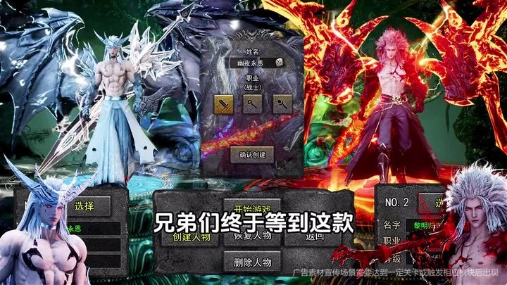 屠龙烈魂正版截图1